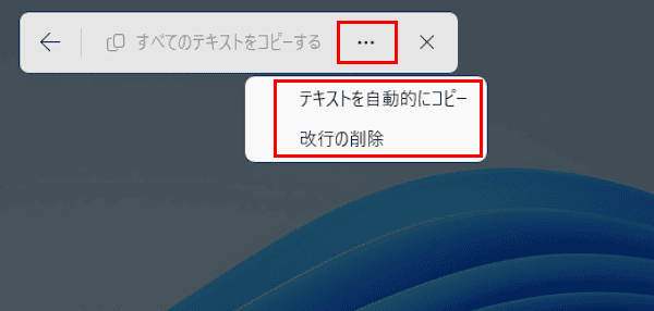 キーボードショートカットの操作画面