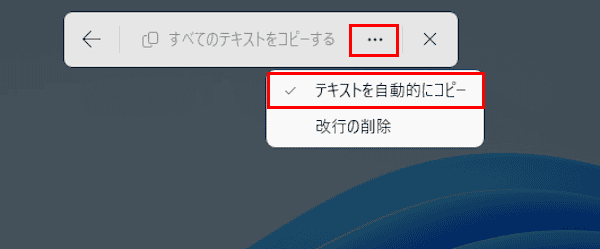 キーボードショートカットの操作画面