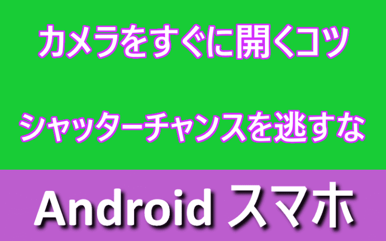 アイキャッチ画像