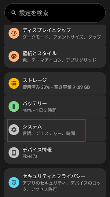 Androidスマホのカメラアプリ設定画面