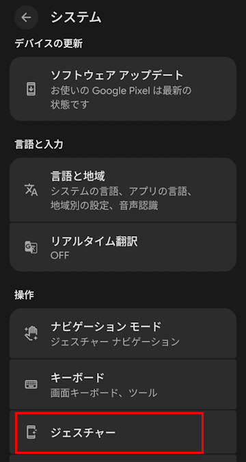 Androidスマホのカメラアプリ設定画面