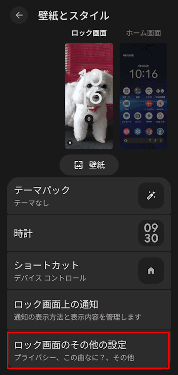 Androidスマホのカメラの定画面