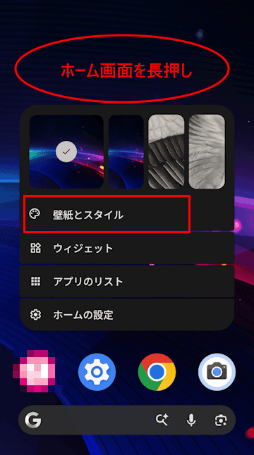 Androidスマホのカメラの定画面