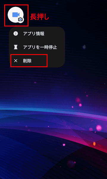 Andoroidスマホのカメラアプリ設定画面