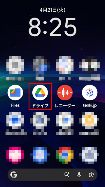 Googleドライブによるスキャン操作画面