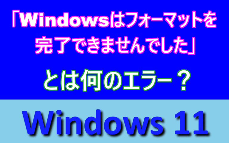 アイキャッチ画像