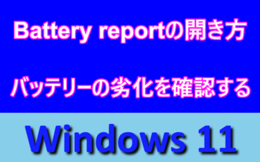 アイキャッチ画像