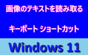 アイキャッチ画像