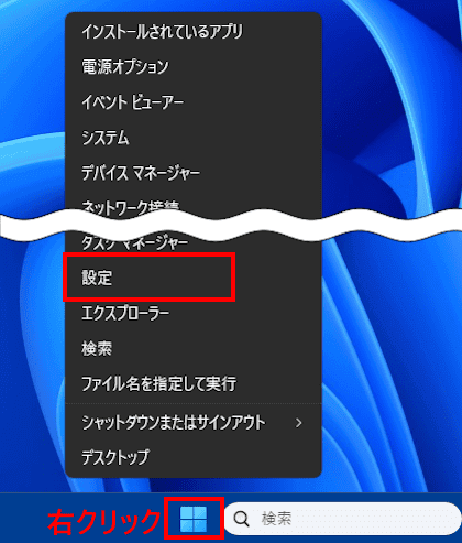 クイックリンクメニューの画面