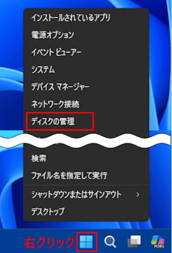 パーティション作成画面