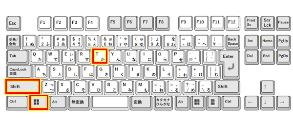 キーボードショートカットの操作画面
