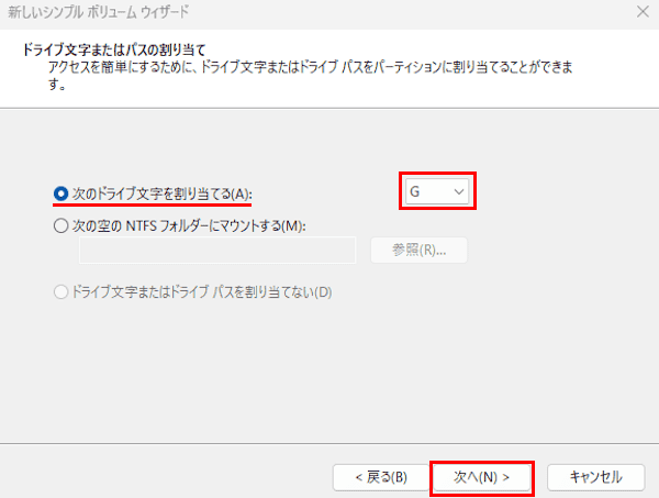パーティション作成画面