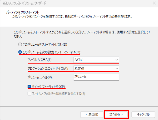 パーティション作成画面