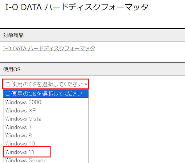 USBメモリーのフォーマット画面