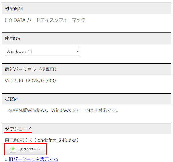 USBメモリーのフォーマット画面