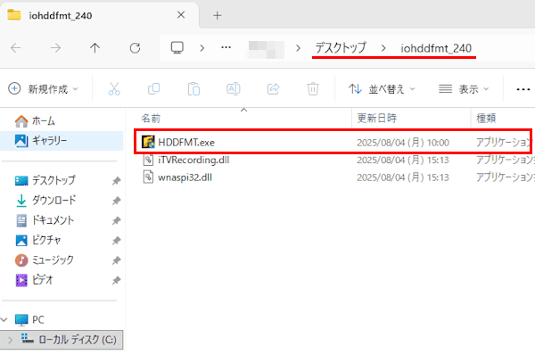 USBメモリーのフォーマット画面