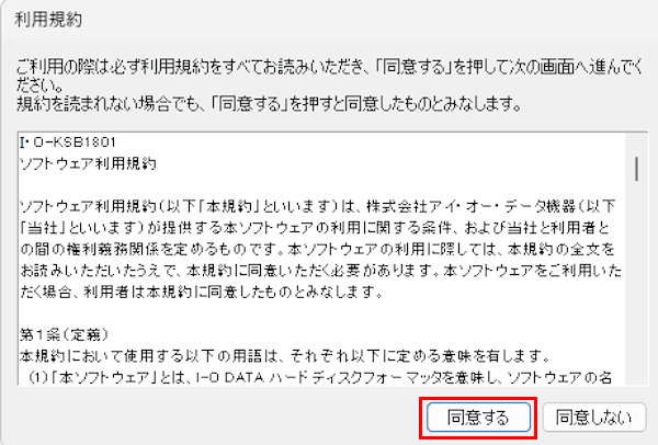 USBメモリーのフォーマット画面