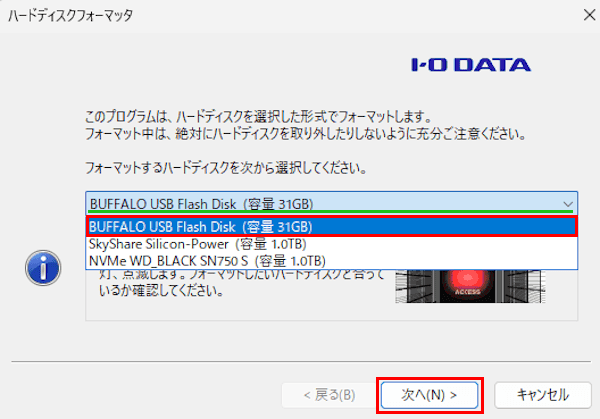 USBメモリーのフォーマット画面