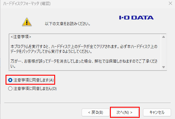 USBメモリーのフォーマット画面