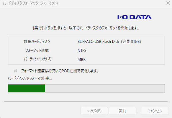 USBメモリーのフォーマット画面