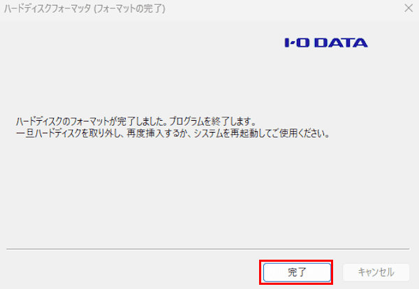 USBメモリーのフォーマット画面