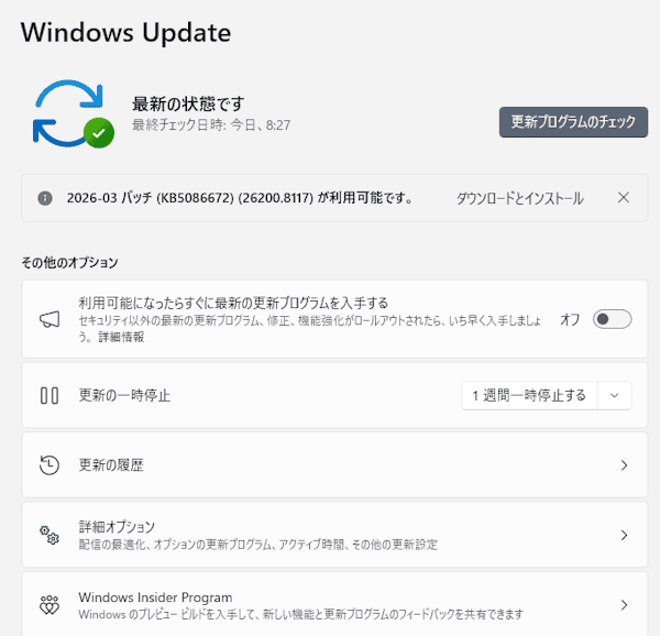 Windows Updateの画面
