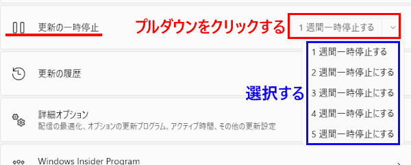 Windows Updateの画面
