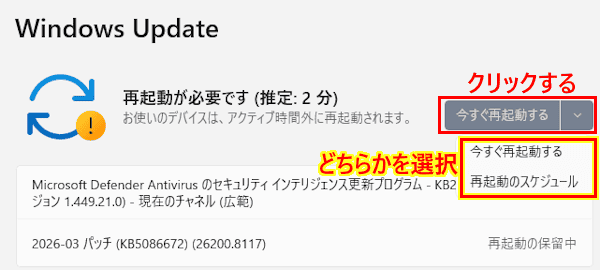 Windows Updateの画面