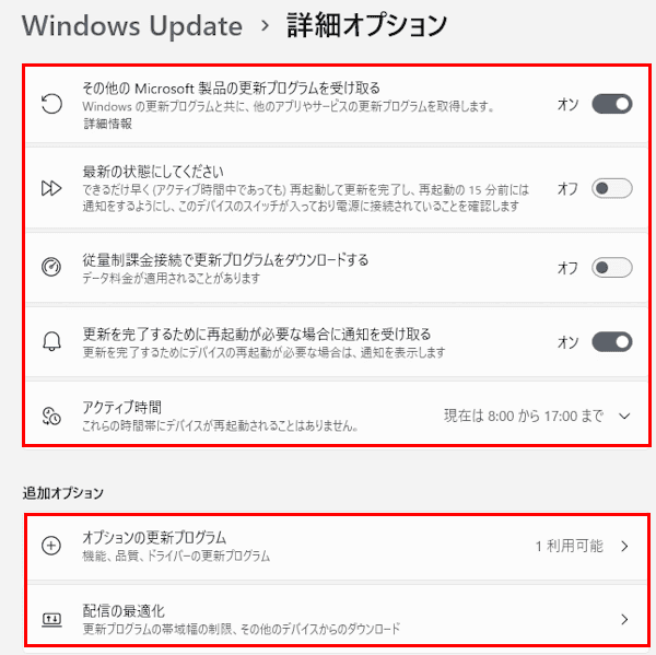 Windows Updateの画面
