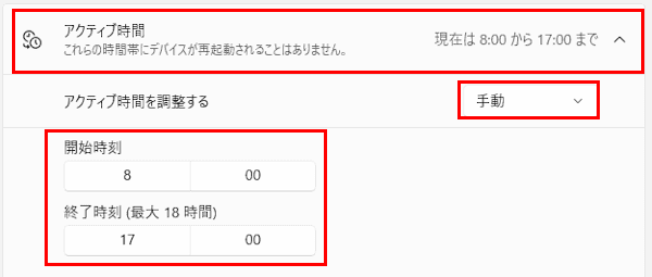 Windows Updateの画面