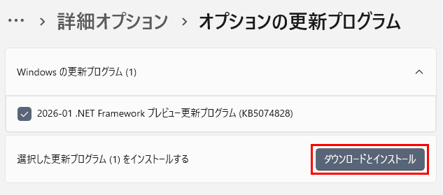 Windows Updateの画面
