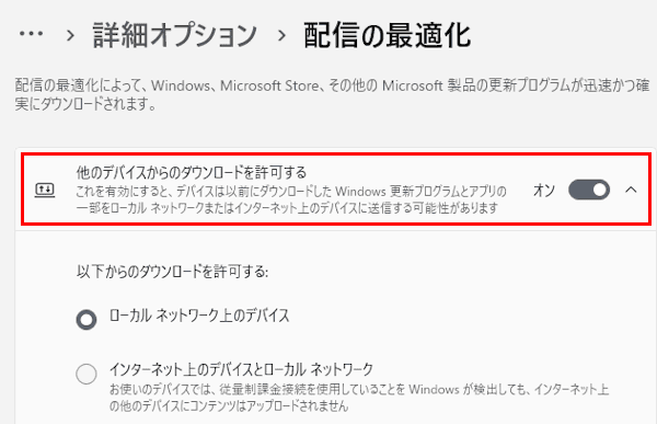 Windows Updateの画面