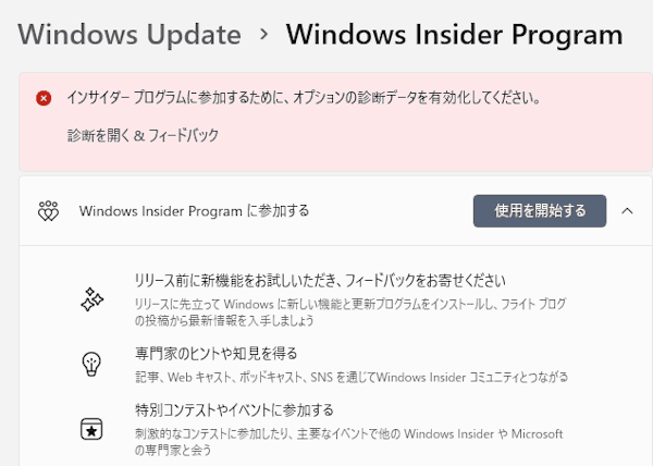 Windows Updateの画面