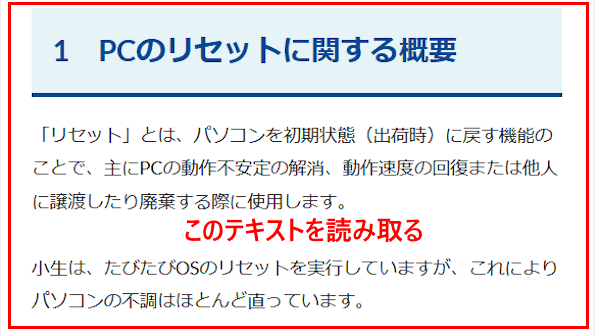 キーボードショートカットの操作画面