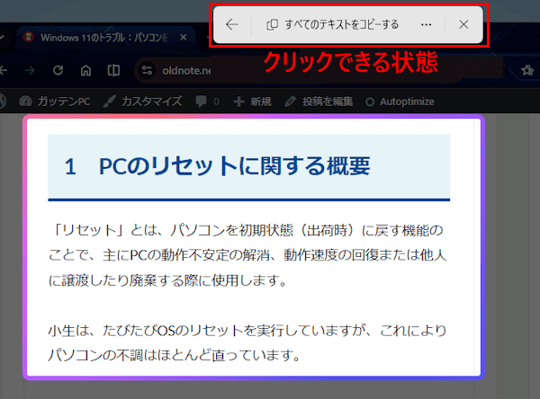 キーボードショートカットの操作画面