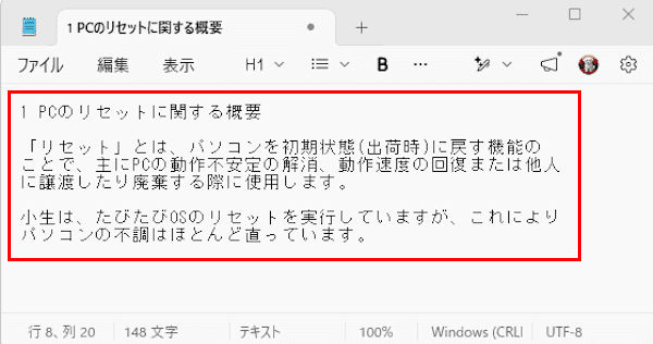 キーボードショートカットの操作画面