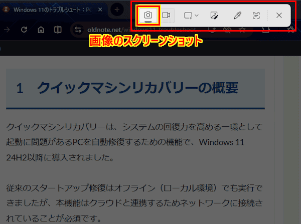 キーボードショートカットの操作画面