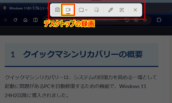 キーボードショートカットの操作画面