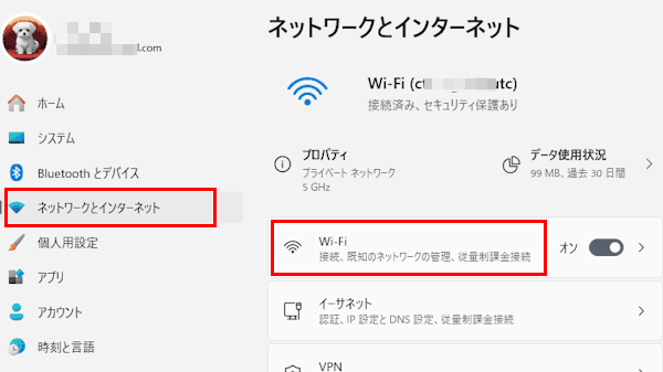 Wi-Fiネットワークの設定画面