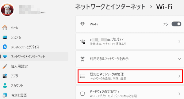 Wi-Fiネットワークの設定画面