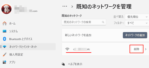 Wi-Fiネットワークの設定画面
