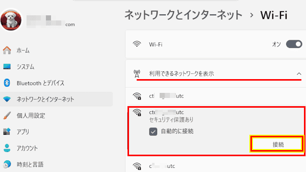Wi-Fiネットワークの設定画面