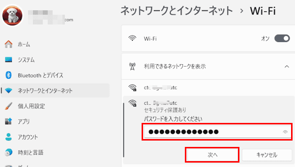 Wi-Fiネットワークの設定画面