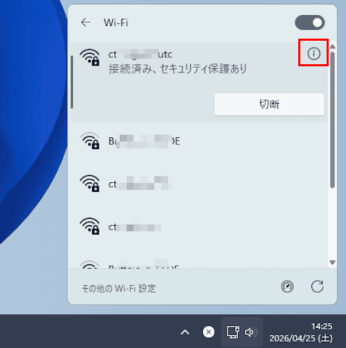 クイック設定パネルの画面