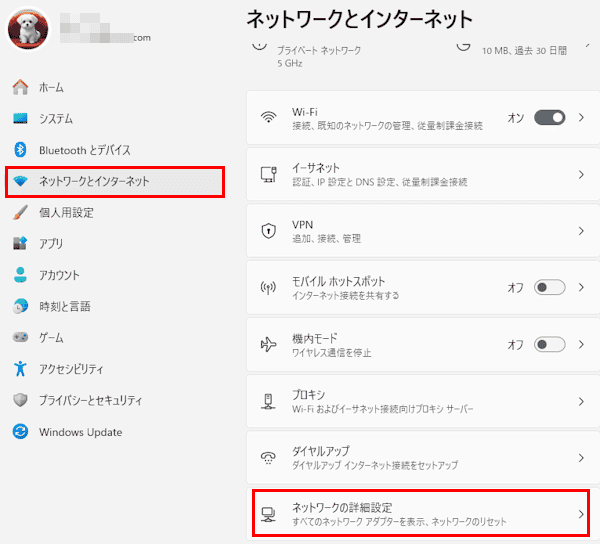 ネットワークのリセット画面