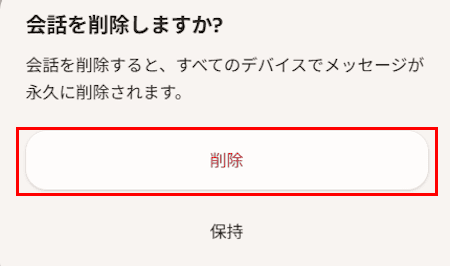 Copilotの設定画面