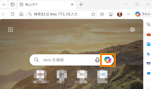 Copilotのチャット履歴を削除する画面
