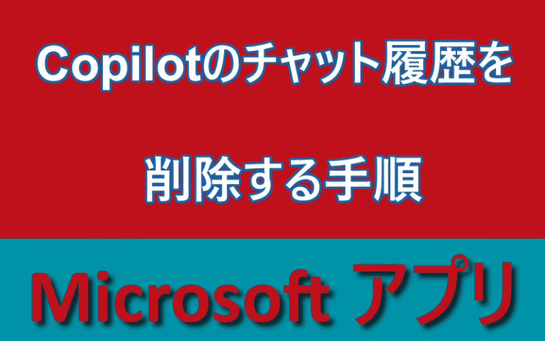 アイキャッチ画像