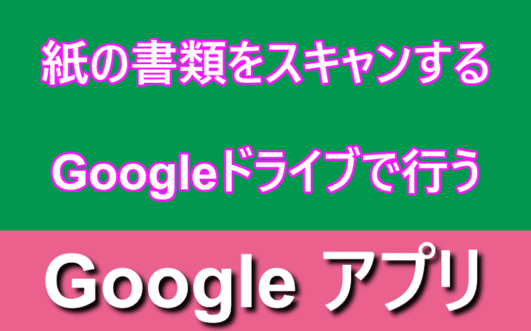 アイキャッチ画像