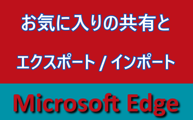 アイキャッチ画像
